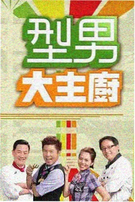 韩国综艺周末漫游团在线观看