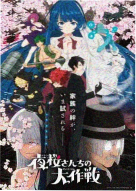 日漫剑与樱花在线观看